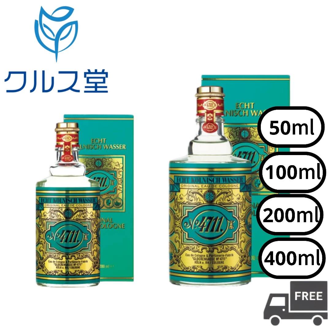 [4サイズから選択] 4711 オーデコロン | 4711 柳谷 柳谷本店 メンズ 香水 オーデコロン ドイツ 柑橘系 オレンジの香り フレグランス
