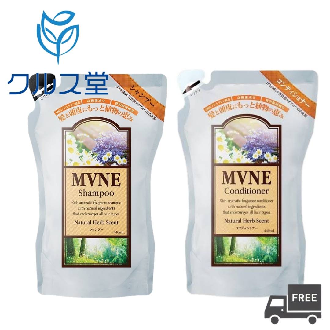乐天商城 - 【セット】 SPRジャパン MVNE シャンプー つめかえ用 + コンディショナー つめかえ用 | SPR ミューネ シャンプー ノンシリコン ナチュラルハーブ 詰め替え つめかえ レフィル リフィル