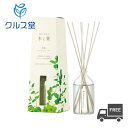 8種類より選択 木と果 (kitoca) リードディフューザー 晴香堂 ( 90ml ) ｜ 天然精油 消臭 芳香剤 アロマ ルームフレグランス ディフューザー kitoka