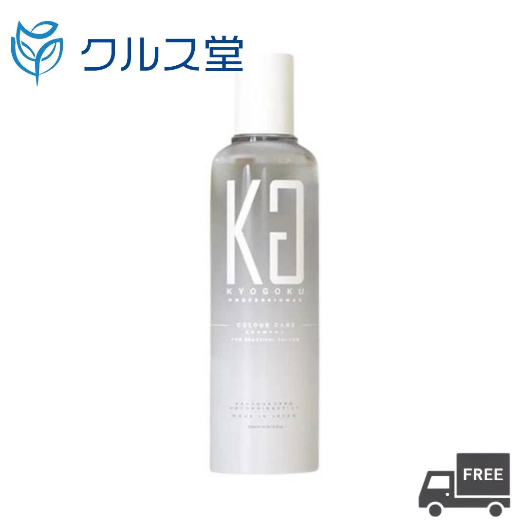 乐天商城 - KYOGOKU カラーケアシャンプー (200ml) │京極 ヘアケア カラーケア シャンプー カラーリング ヘアカラー ダメージ補修 地肌ケア 保湿 カラーリング ダメージ