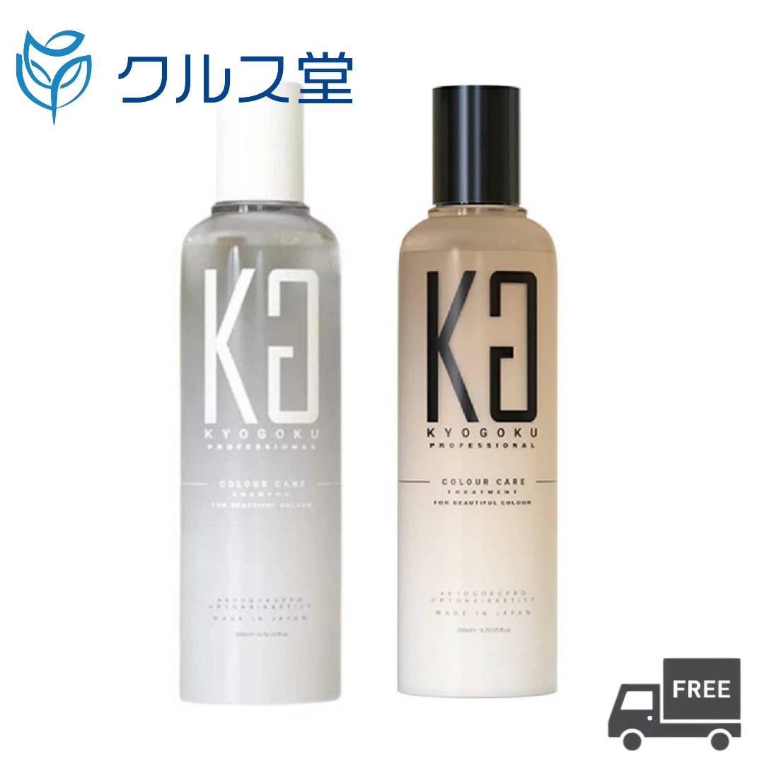 Rakuten - 【セット】 KYOGOKU カラーケアシャンプー (200ml) + カラーケアトリートメント (200ml) | 京極 ヘアケア カラーケア ダメージ補修 地肌ケア 保湿 カラーリング ダメージ ダメージ補修 髪質改善 カラーケア 美髪 地肌ケア 保湿