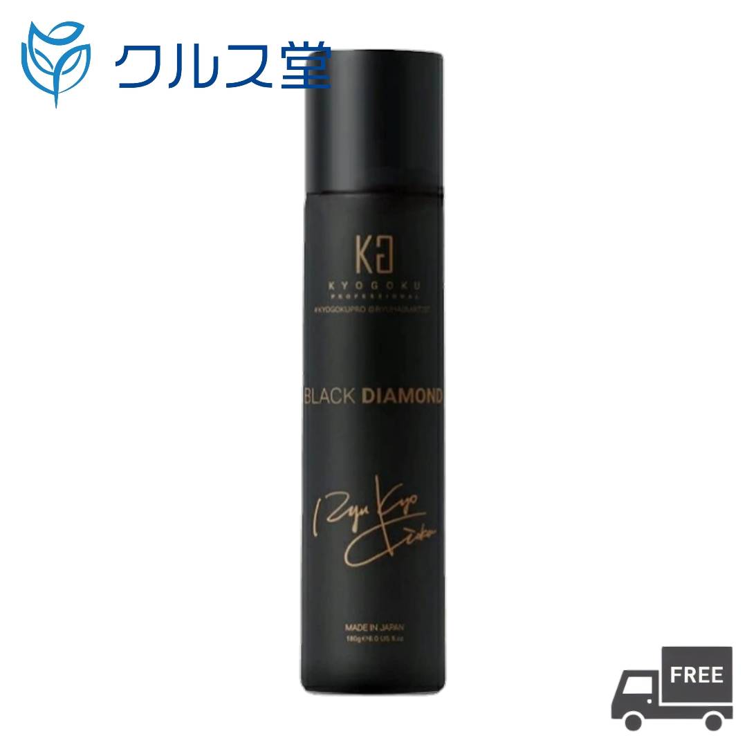 KYOGOKU ブラックダイヤモンド スプレー (180g) 単品 │キョウゴク ブラック ダイアモンド スプレー アウトバス 洗い流さない トリートメント ヘアオイル スプレー アルガンオイル 加水分解 ケラチン 乾燥 ダメージヘア ツヤ ツヤ感 アウトバスケア 美容室 美容院 サロン