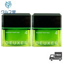 ナンバースリー デューサー ミディアムハードワックス 4 2個セット (80g×2個)