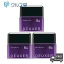 3個セット ナンバースリー デューサー アクアジェルワックス 6G (80g×3個) │ DEUXER ヘアワックス デューサー ワックス