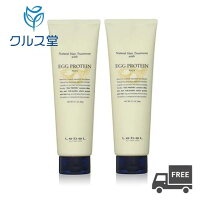 [2個セット] ルベル ナチュラルヘアトリートメント ウィズ EP (エッグプロテイン) ( 260ml ×2本 ) │ LebeL ルベル トリートメント Natural ナチュラル ヘア トリートメント エッグプロテイン 260g タカラベルモント サロン専売