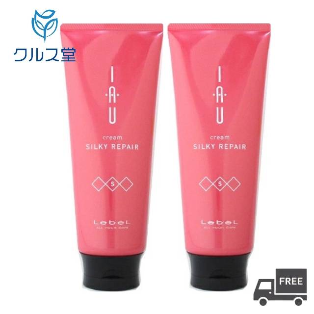 [2本セット] ルベル イオ クリーム シルキーリペア トリートメント (200ml×2本)｜LebeL IAU SILKY REPAIR ヘアケア トリートメント 保湿 サロン専売品 タカラベルモント