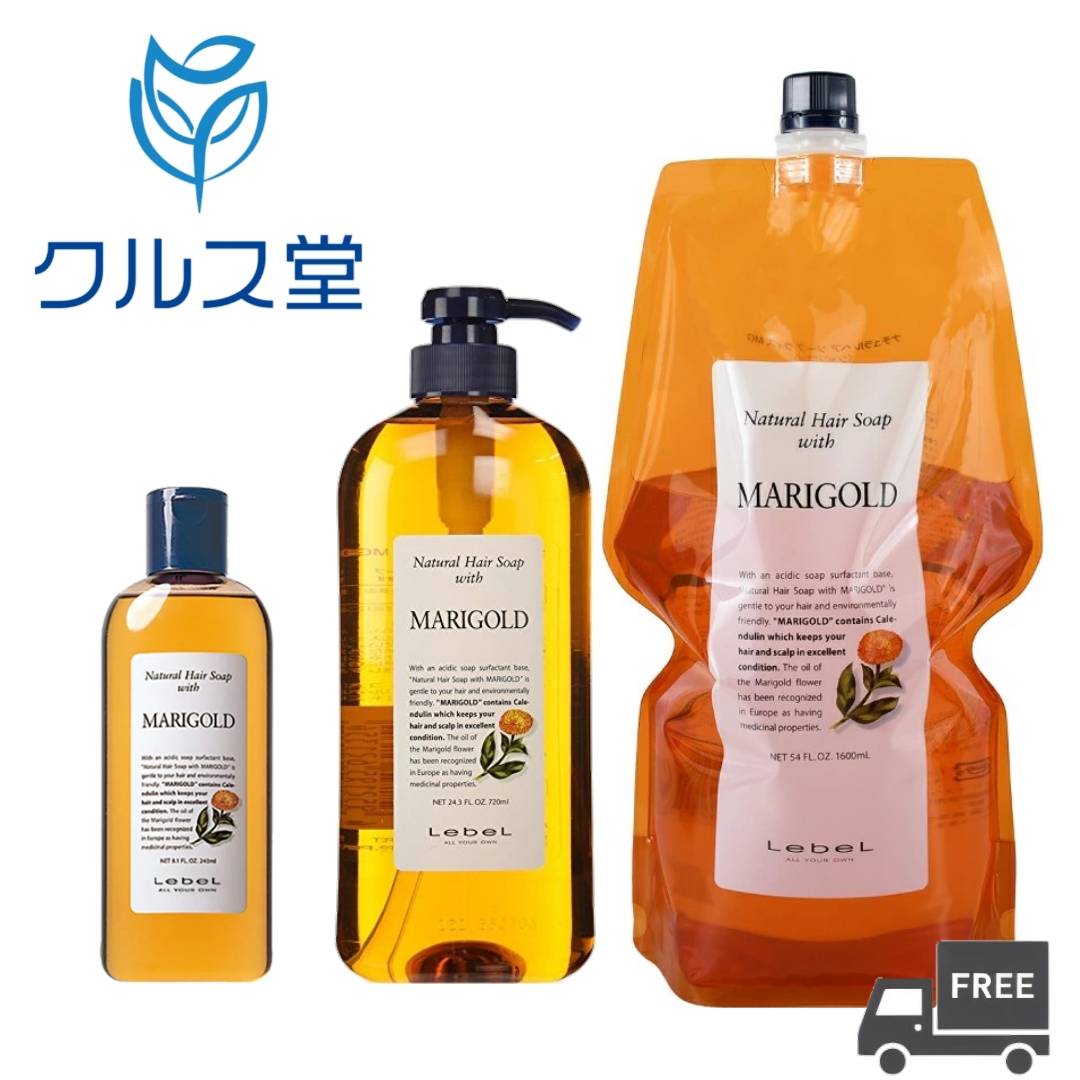 [3サイズから選択] ルベル ナチュラル ヘアソープ ウィズ MG マリーゴールド シャンプー | LebeL ルベル マリーゴールド シャンプー ナチュラル ヘアソープ ウィズ MG タカラベルモント ボトル ポンプ 本体 つめかえ 詰め替え レフィル リフィル 理容 美容院 サロン