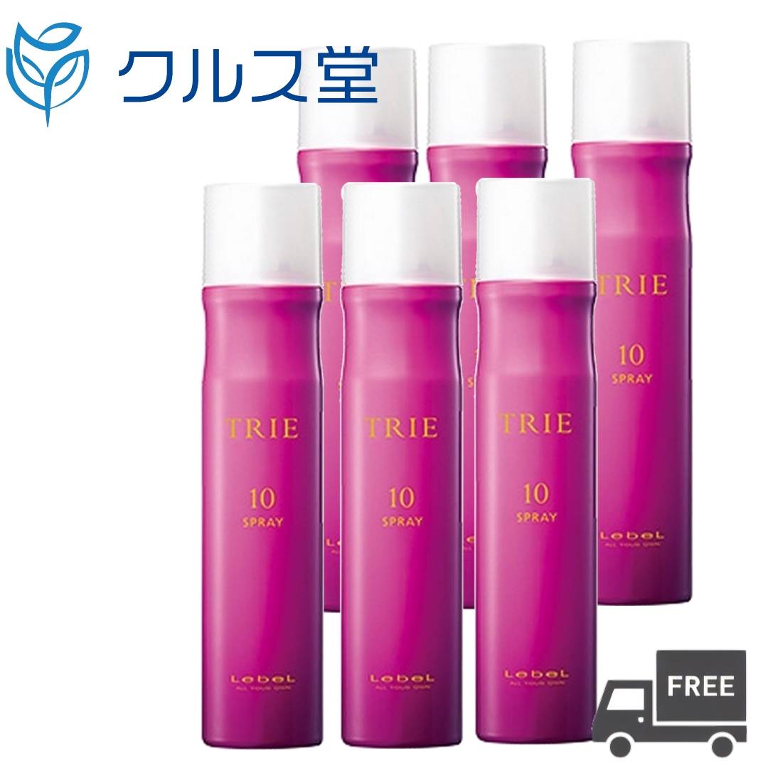 [6本セット] ルベル トリエ スプレー 10 (170g×6本) │ Lebel スタイリング トリエ10 TRIE 10 LebeL トリエ フィックス スプレー 10 ヘアスタイリング トリエスプレー