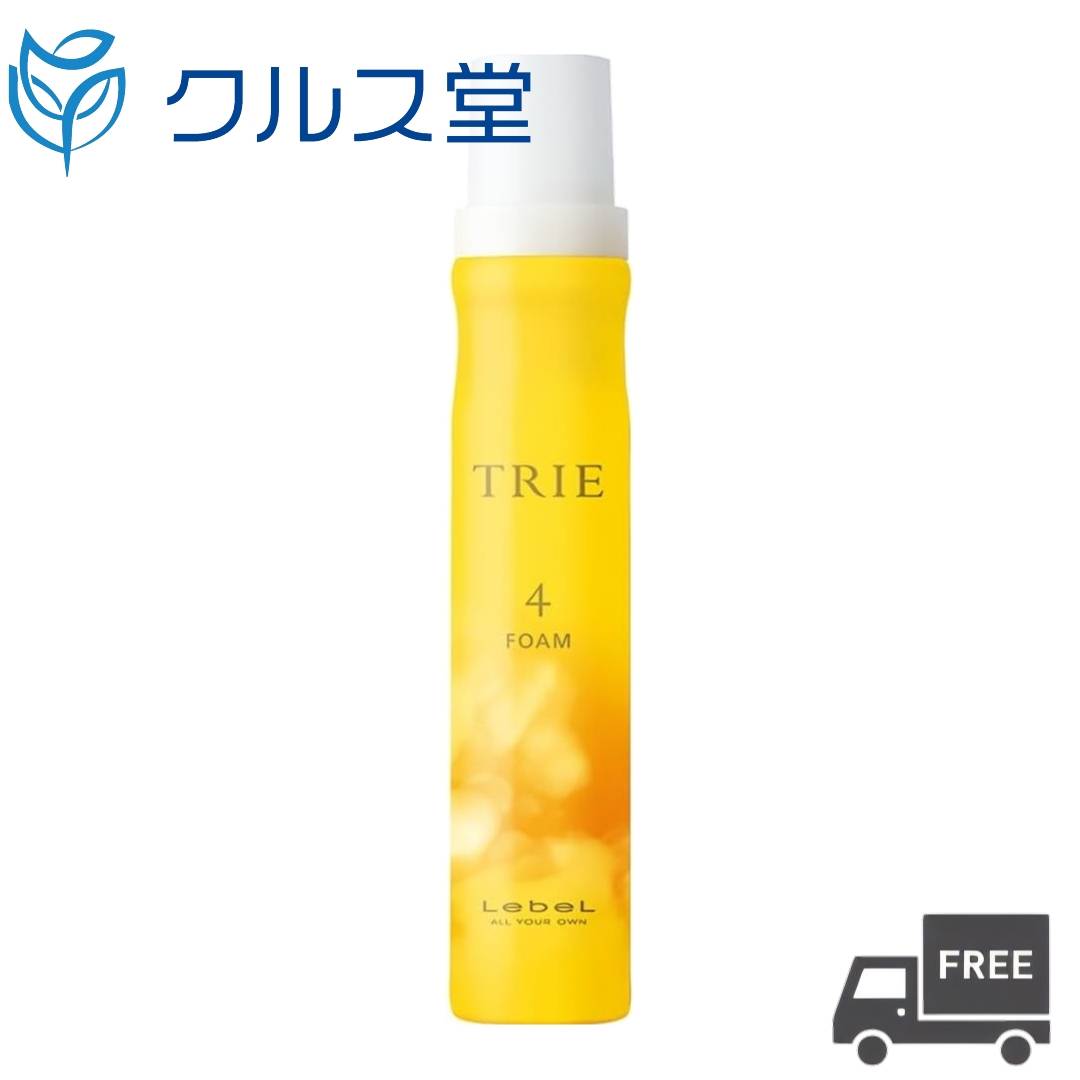 ルベル トリエ フォーム 4 (200g) 単品 │ LebeL TRIE 4 ルベル トリエ 4 スプレー ヘアスプレー フォーム トリエ ムース 4