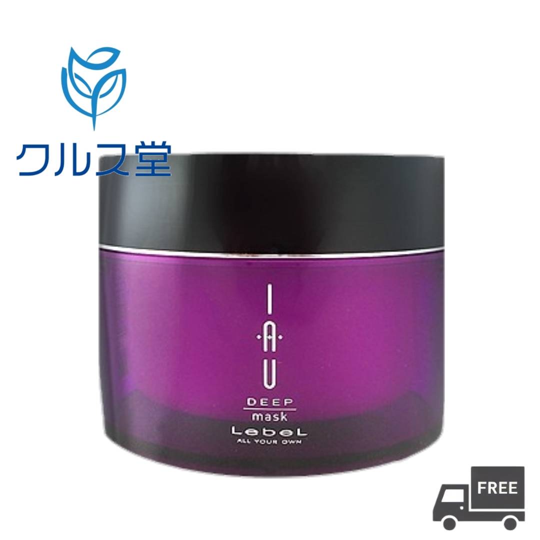 【セットの個数選択】 ルベル イオ ディープマスク (170g) | LebeL ルベル イオマスク ヘアマスク ヘア マスク トリートメント ヘアトリートメント ヘアカラー カラー タカラベルモント 美容室 美容院 サロン