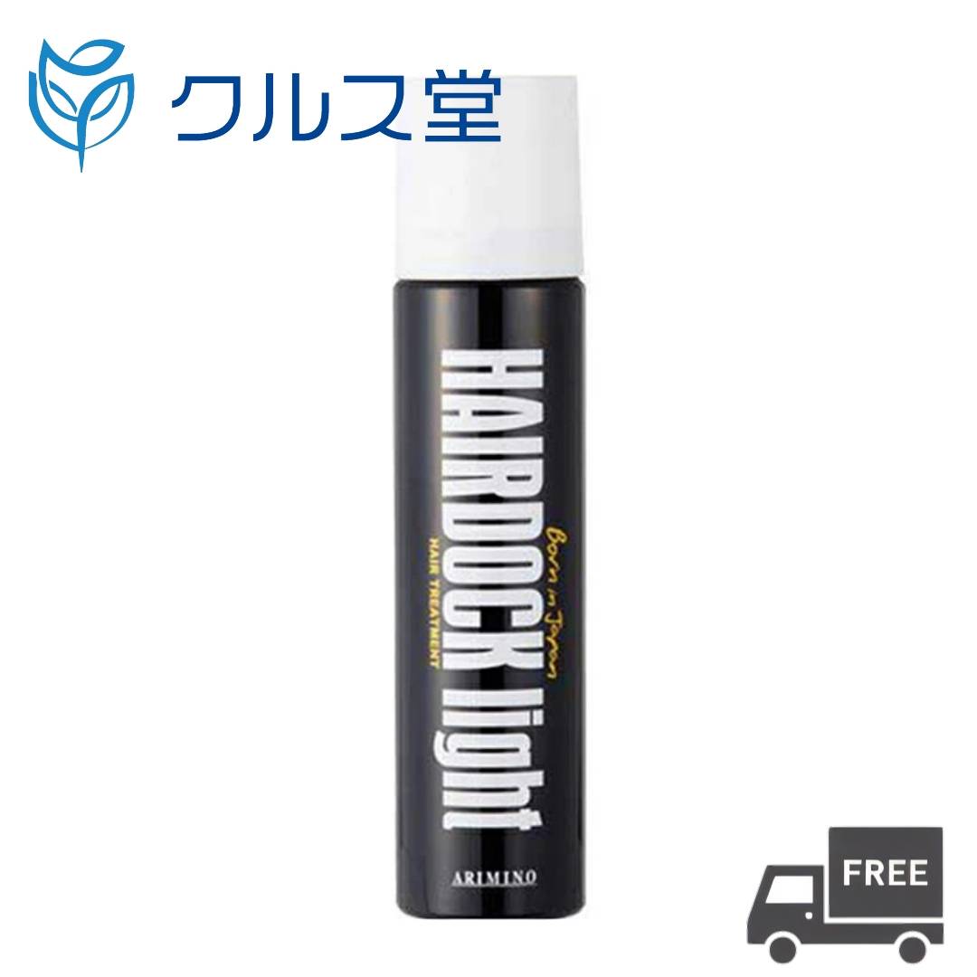 アリミノ ヘアドックライト (220g) 単品 │ ARIMINO アウトバストリートメント トリートメント ムース フォーム アリミノ ヘア ドック ライト