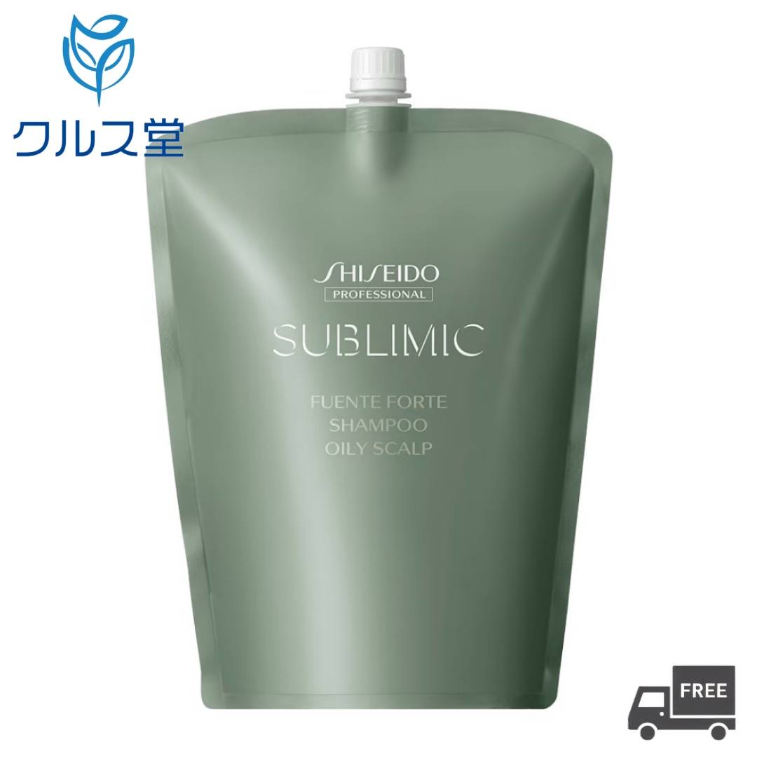 資生堂 サブリミック フェンテフォルテ シャンプー OS [ オイリースカルプ用 ] (1800mL) │ SHISEIDO 資生堂 sublimic プロフェッショナ..