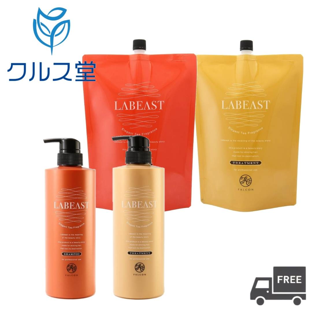 【セット】ラビースト ベースリフレッシュ シャンプー [紅茶の香り] + ベースリフレッシュ トリートメ..