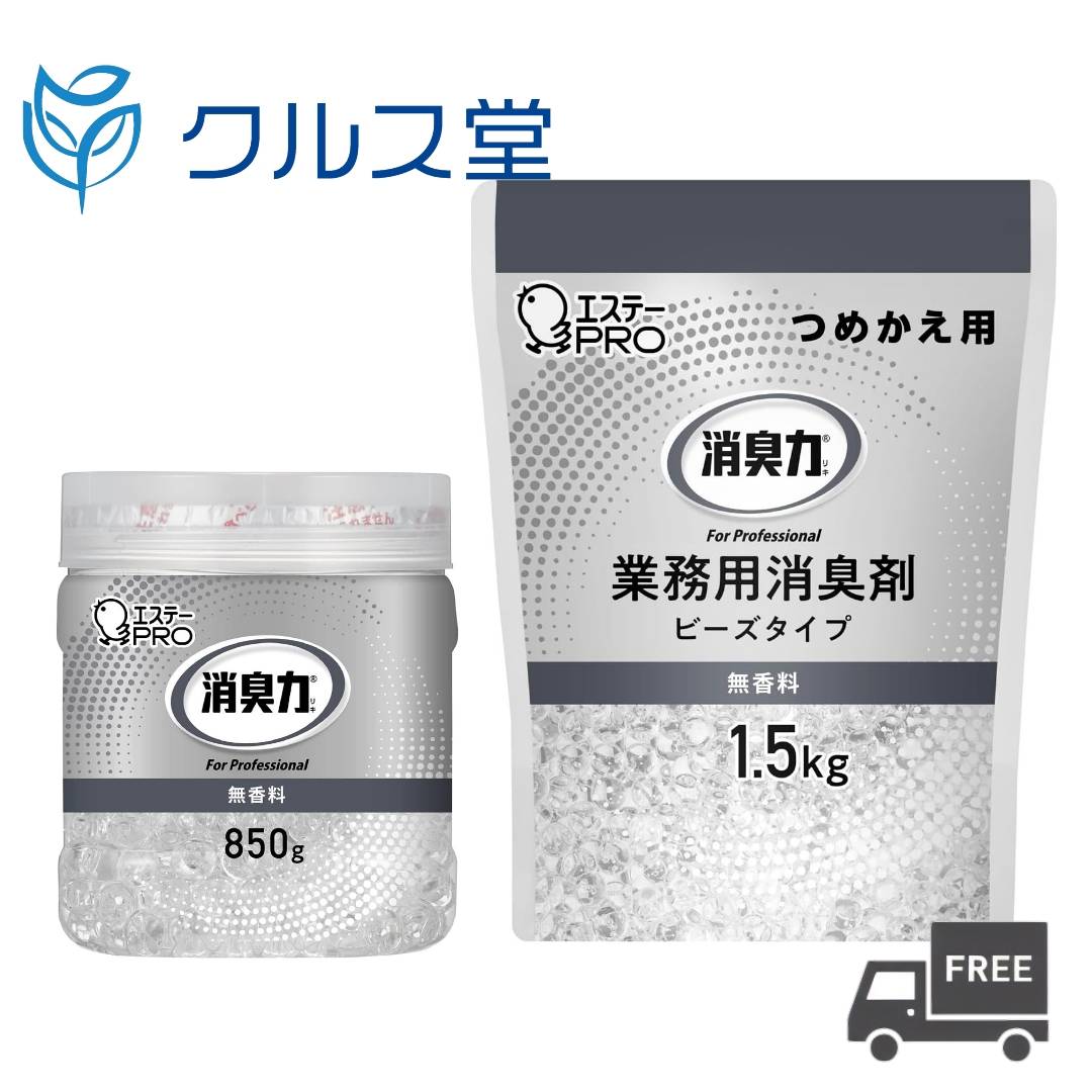 Rakuten - [2サイズから選択] エステー 消臭力 ビーズタイプ 業務用【無香料】 | エステー 消臭 ビーズ 無香料 大容量 本体 ボトル つめかえ 消臭ビーズ 詰め替え レフィル リフィル 室内用 トイレ用