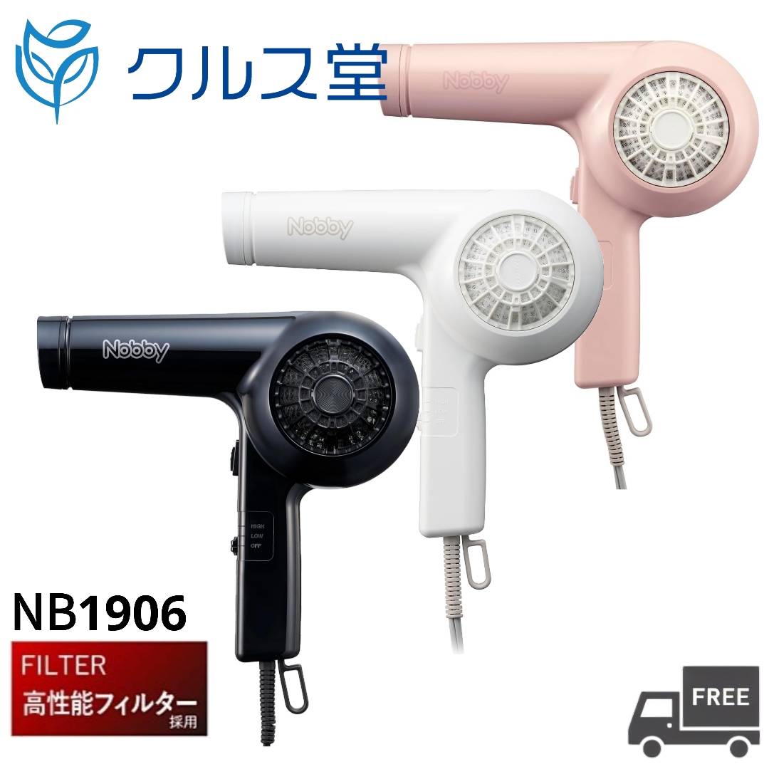乐天商城 - 【3色から選択】 Nobby ヘアドライヤー 【 NB1906 】｜ テスコム ドライヤー nobby ドライヤー テスコム ノビー ドライヤー 黒 白 ピンク TESCOM テスコム ノビィ 正規品