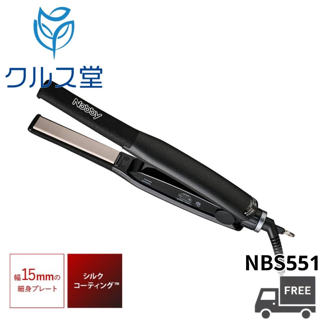 乐天商城 - Nobby アレンジアイロン 【 NBS551 】│ TESCOM テスコム ノビー ヘアアイロン nbs551 シルクコーティング ブラック 黒 スリムプレート ヘアアイロン ストレートアイロン ショートヘア ヘアアイロン 前髪 スタイリング 15mm メンズ プレート スリム ヘッド サロン専売