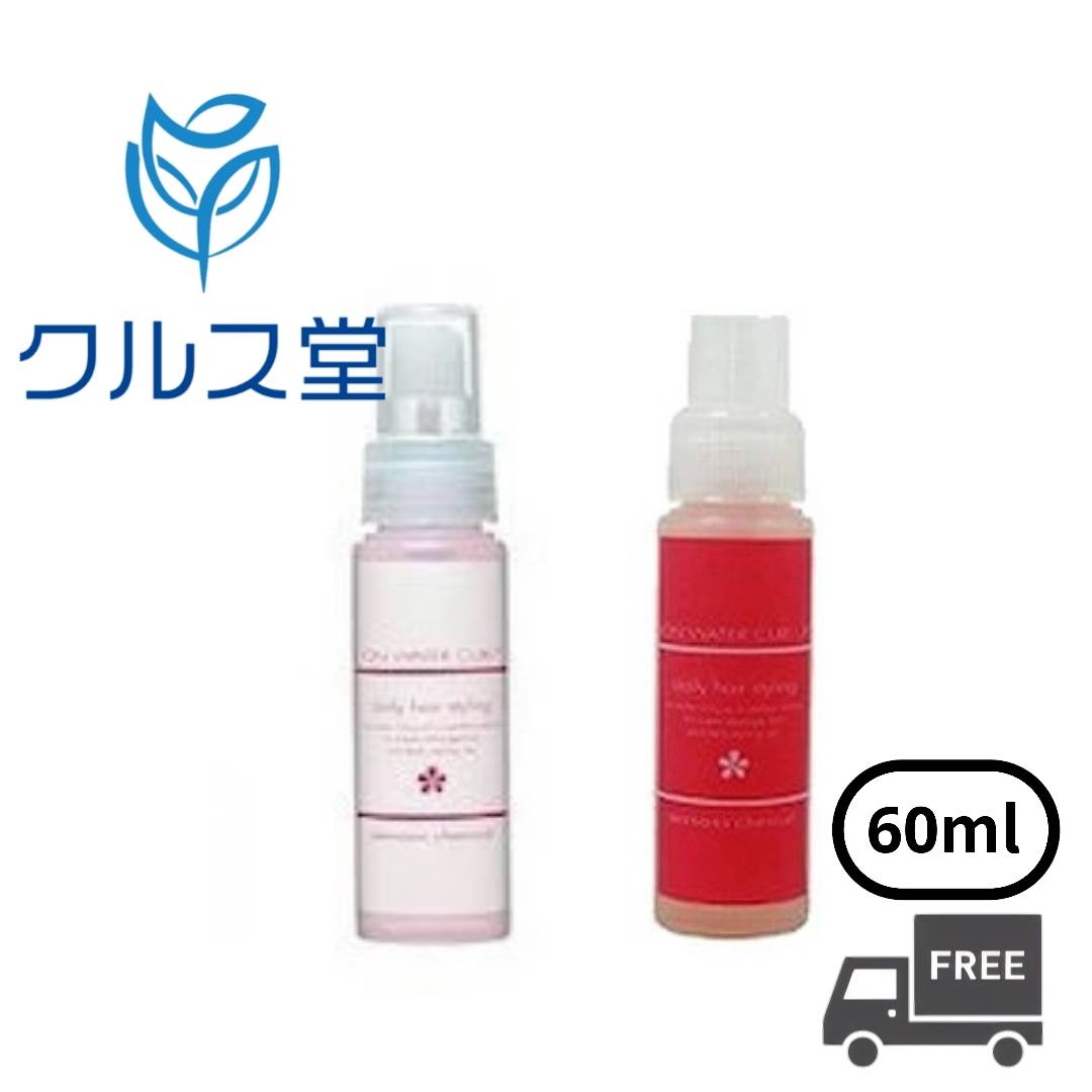 [2種類から選択] パーマリン イオンウォーター カールカール / カールアップ (60ml)【トラベルサイズ】 | パーマリンケミカル イオン ウォーター スタイリング カール カールスタイル カールアイロン 巻き髪 細毛 太毛 軟毛 硬毛 携帯 持ち運び お試し 美容室 サロン(4.0)