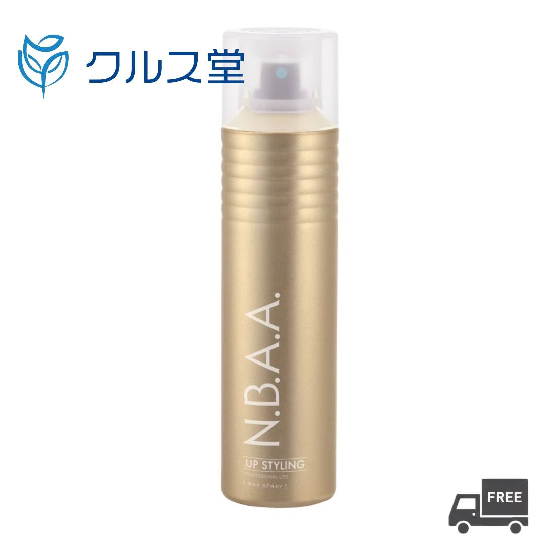 N.B.A.A. アップスタイリング ワックススプレー (150g)【NB-CS04】| Genuine ジェニュイン N.B.A.A. UP STYLING NBAA ワックス スプレー 束感 美容院 美容室 サロン