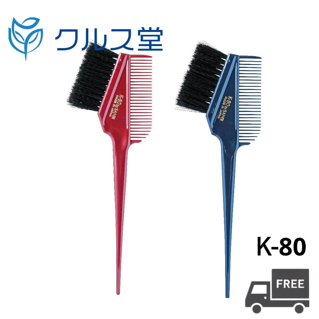 楽天市場】ヘアダイ ブラシ k-80の通販