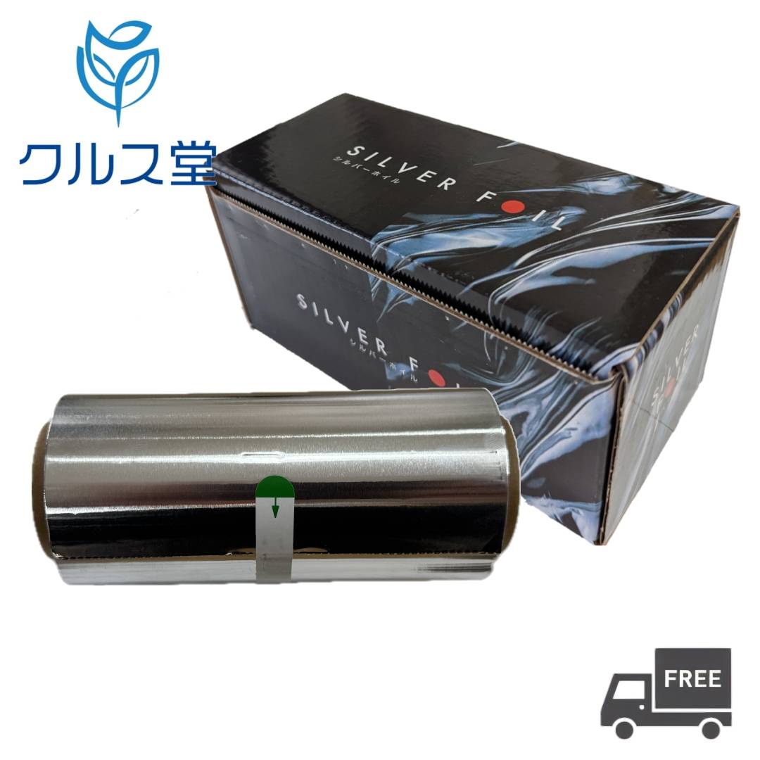 Rakuten - グリップ シルバーホイル [ 長さ：70m 幅：120mm 厚さ：18ミクロン ] │ SILVER FOIL ホイル エコホイル ロール式 アルミホイル カラーリング カラー ヘアカラー カラー ホイル ホイルカラー 業務用 まとめ買い プロ用 カラー用 美容室 美容院 美容師 サロン専売