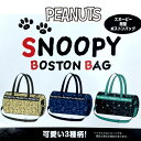 筒形ボストンバック SNOOPY 旅行 習い事 合宿 バック 2WAYバック かばん 鞄 キャラクター グッズ 雑貨 かわいい 旅行かばん 軽量 軽い シンプル おしゃれ ショルダーバック(4)