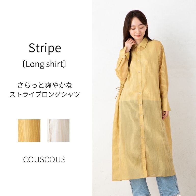ストライプロングシャツ レディース トップス 長袖 春 夏 秋 透け感 大人 シンプル おしゃれ ファッション ワンピ 大人 上品 161435