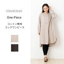 無地コットン100%コックワンピース 綿100% ワンピース 可愛い ゆったりシルエット インナー響かない カジュアル ナチュラル ママ オシャレ