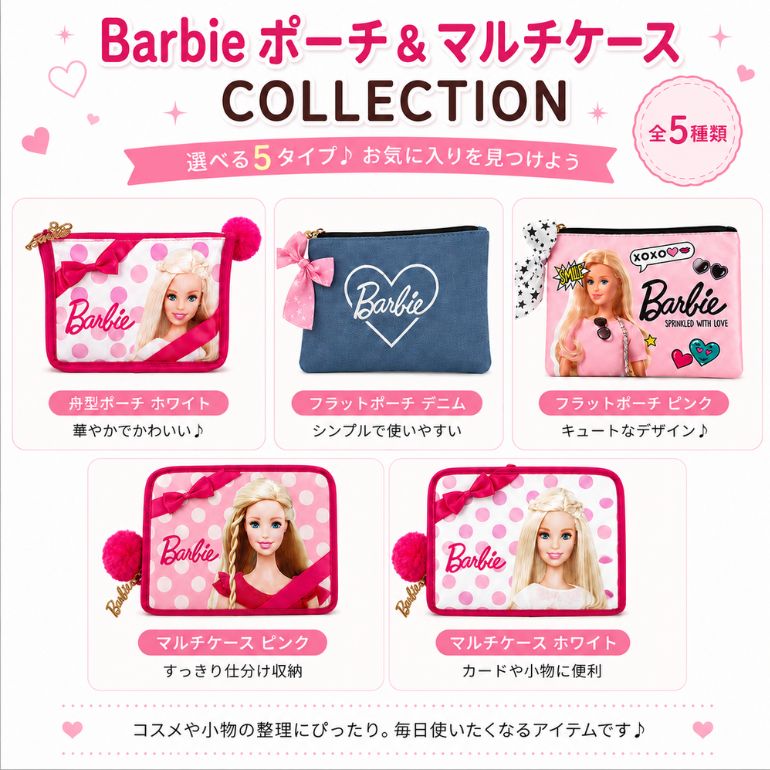 【★最大1,000円OFFクーポン配布中！】バービー　Barbie 舟形ポーチ　フラットポーチ　マルチポーチ　化粧ポーチ　ポーチ　小物入れ　カード入れ　サテン　リボン　ピンク　ホワイト　ライトピンク