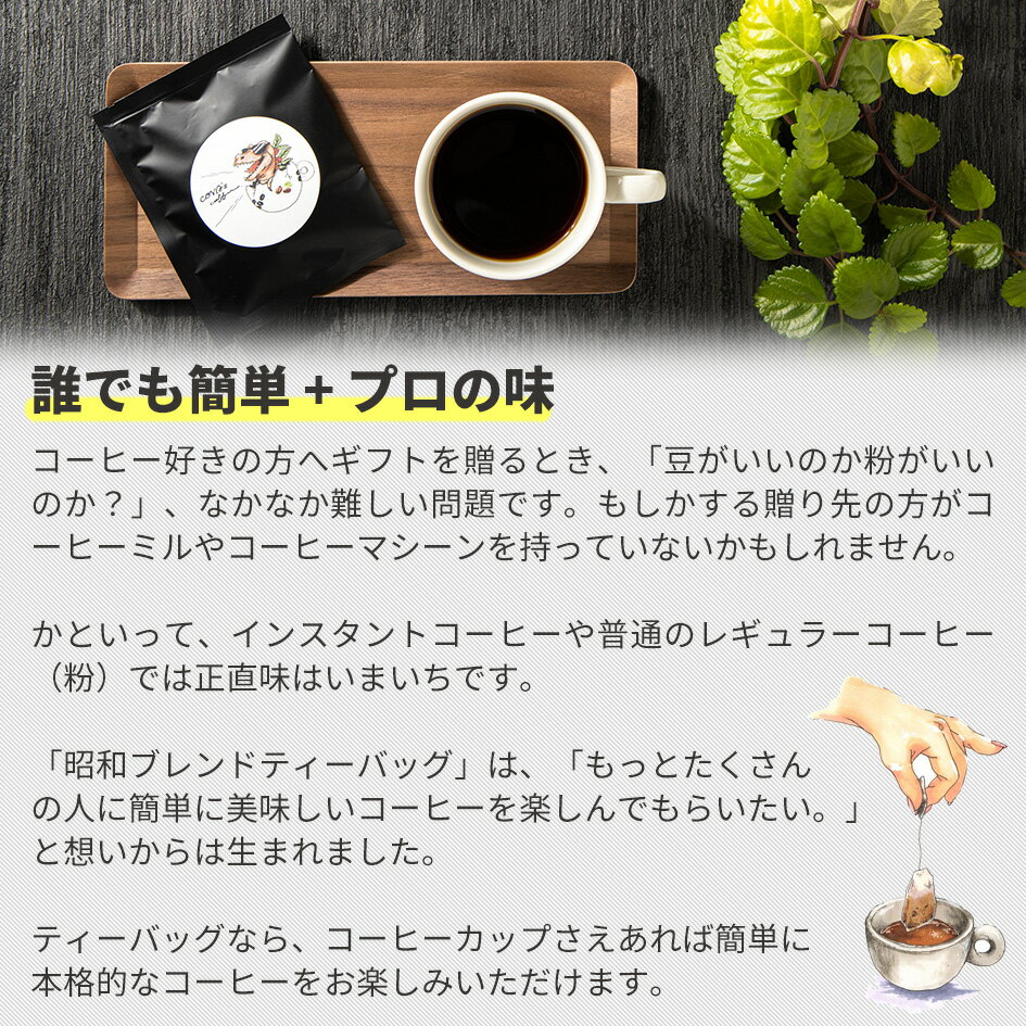 ドリップコーヒー ギフトセット15個 自家焙煎...の紹介画像3