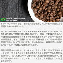 コーヒー豆 ブラジル トミオフクダ ドライオンツリー 200g 自家焙煎珈琲豆 豆のまま 粉 シングル 2