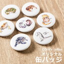 缶バッジ 38mm オリジナル かわいい 爬虫類 グッズ バッグ おしゃれ トカゲ カメ カエル