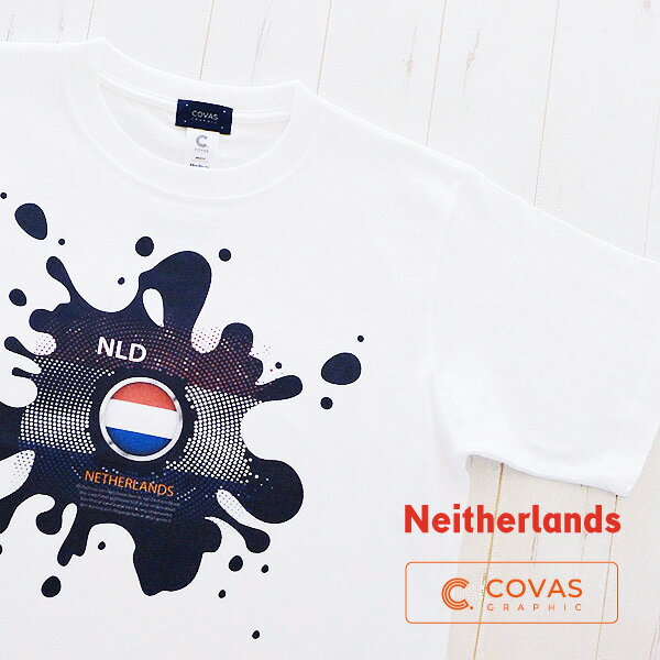 ユニセックス 半袖 プリントTシャツ　"オランダ"　301514-10　ホワイト 白　　NETHERLANDS 国旗 応援 オランダ代表　綿100% デザインTシャツ グラフィックTシャツ 　COVAS GRAPHIC