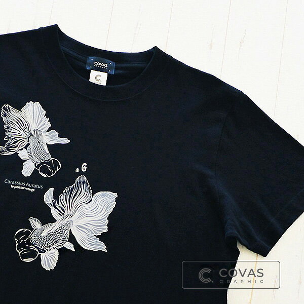 COVAS GRAPHIC Tシャツ 金魚風情 ブラック 黒 301339-19 ユニセックス 半袖 プリントTシャツ 金魚 和柄 綿 デザイン コバスグラフィック