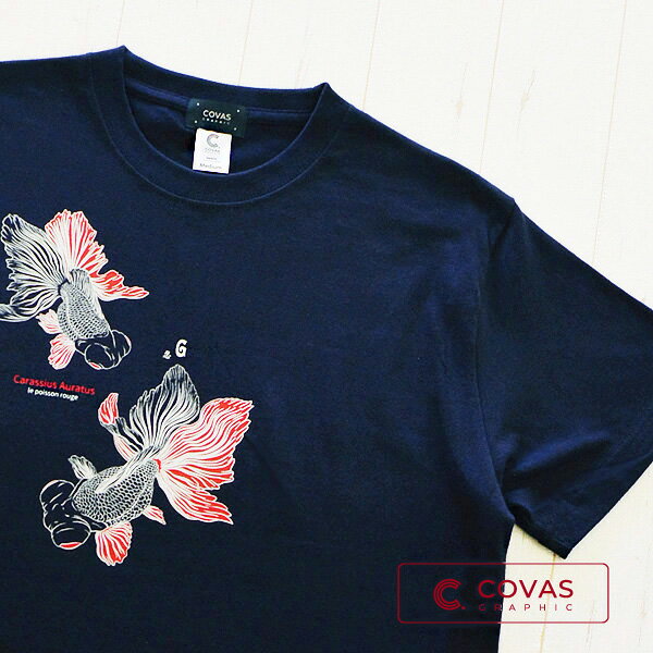 COVAS GRAPHIC Tシャツ 金魚風情 ネイビー 紺 301339-29 ユニセックス 半袖 プリントTシャツ 金魚 和柄 綿 デザイン コバスグラフィック