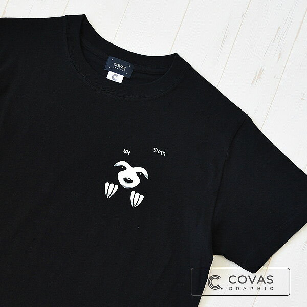 樂天商城 - 【SALE】【仕様変更のため特別セール】　COVAS GRAPHIC Tシャツ ナマケモノ ブラック 黒 303003-19 ユニセックス 半袖 プリントTシャツ 動物 怠け者 綿 デザイン コバスグラフィック