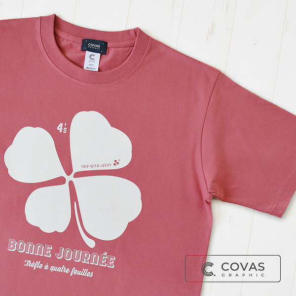 COVAS GRAPHIC Tシャツ "四つ葉のクローバー”a スモーキーレッド 501332-66 ユニセックス 半袖 綿100% DTF 幸運 四葉 プリントTシャツ デザインTシャツ グラフィックTシャツ メンズ レディース 男女兼用