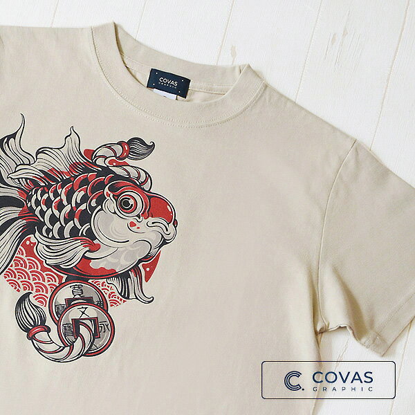 COVAS GRAPHIC Tシャツ "銭金魚" ベージュ 337337-10 ユニセックス 半袖 綿100% 和柄 和 金魚 プリントTシャツ デザインTシャツ グラフィックTシャツ メンズ レディース 男女兼用