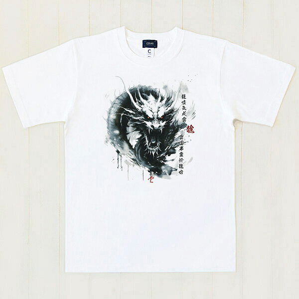 COVAS GRAPHIC Tシャツ 雲龍 ホワイト 白 363632-10 ユニセックス 半袖 綿100% 竜 ドラゴン プリントTシャツ デザインTシャツ グラフィックTシャツ メンズ レディース 男女兼用