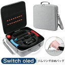 Nintendo Switch ケース switch 有機el カバーフィットネスリング 収納カバー 防汚 EVA素材 耐衝撃 大容量 撥水加工 ゲームカード1...