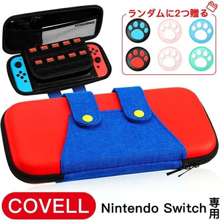 Nintendo Switch ケース switch 有機el ケース おしゃれ ニンテンドー 防汚 EVA素材 耐衝撃 大容量 撥水加工 ゲームカード10枚収納 スイッチケース 保護バッグ キャリング キャラクター 持ち運び switch 収納ケース 誕生日 子供 プレゼント TD-001-2