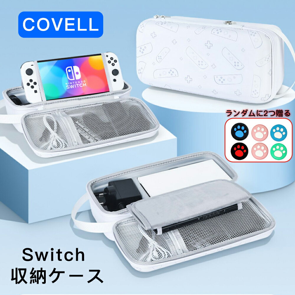 Nintendo Switch ケース ドック 充電器 収納バック switch 有機el おしゃれ 任天堂 防汚 EVA素材 耐衝撃 大容量 撥水加工 ソフトカード10枚収納 スイッチケース 保護カバー キャリング キャラクター 持ち運び switch 収納ケース プレゼント TD12-3