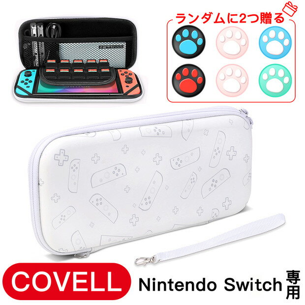 Nintendo Switch ケース switch カバー 有機el カバー おしゃれ ニンテンドー 防汚 EVA素材 耐衝撃 大容量 撥水加工 ゲームカード10枚収納でき スイッチケース 保護バッグ キャリング キャラクター 持ち運び 収納ケース プレゼント TD12-2