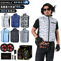 [2024新商品・正規品専門店・即日出荷] 空調冷風服 7~30V調整可能 24段階調節 2200...