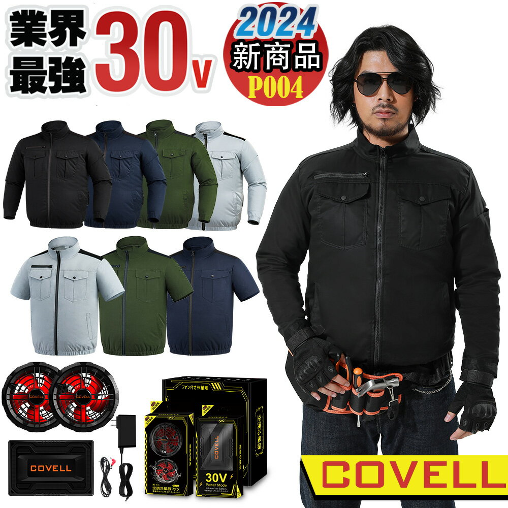 2024年最新セット（19v仕様） HOOH 鳳凰 【村上被服】 半袖ブルゾン（ストレッチ）（2024人気モデル 最新19vセット ファン/バッテリー） v9507 スタイル、機能にこだわったストレッチ素材の快適ウェア　ストレッチ素材 混紡　【電動ファン 空調作業服 熱中症対策】