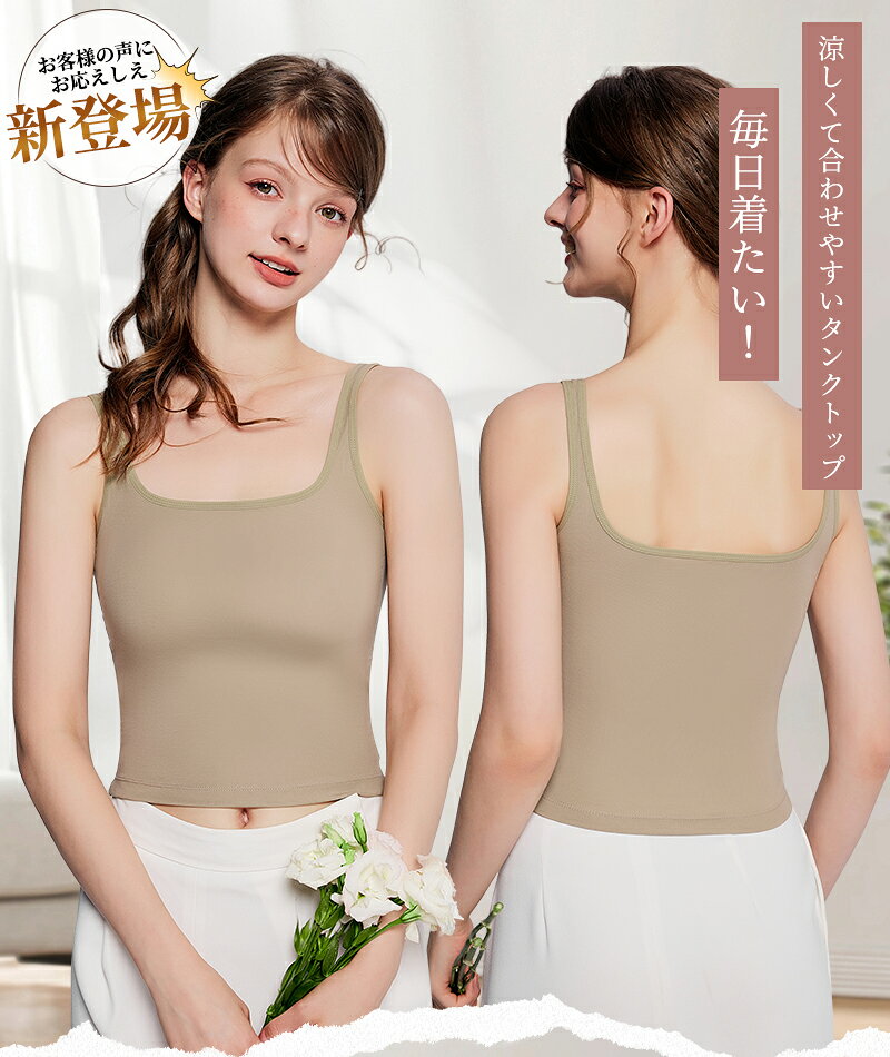 【2025新商品・時間限定50%OFF】 キャミソールブラトップ タンクトップ 吊り下げ ...