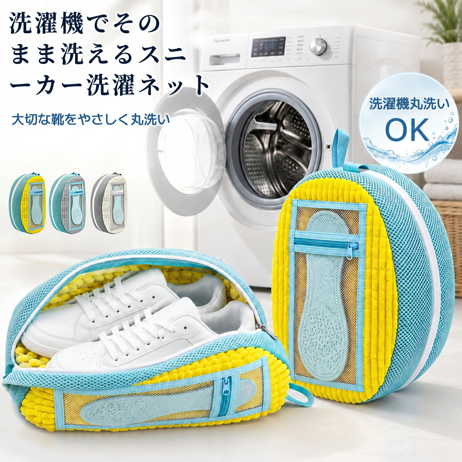 COVELL 洗濯ネット 靴用洗濯ネット 靴 ラクピカネット 中敷き専用ポケッ卜付き 2個セット 4個セット シューズ 洗濯袋 ランドリーネット 型崩れ防止 丸洗い 上履き 靴用 シューズ用 靴用洗濯袋 洗濯用品 洗濯機 靴洗いネット 家庭用 プレゼント