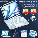 COVELL 【公式直営店・SNSで話題!】 ipad キーボード マジックキーボード iPad キーボードケース ipad ケース ipad Air4/Air5 10.9インチ(2018/2022) iPadPro 11インチ対応 着脱式 Bluetooth ペン収納 軽量 バックライト 日本語配列 ブラック 360°回転 カバー プレゼント
