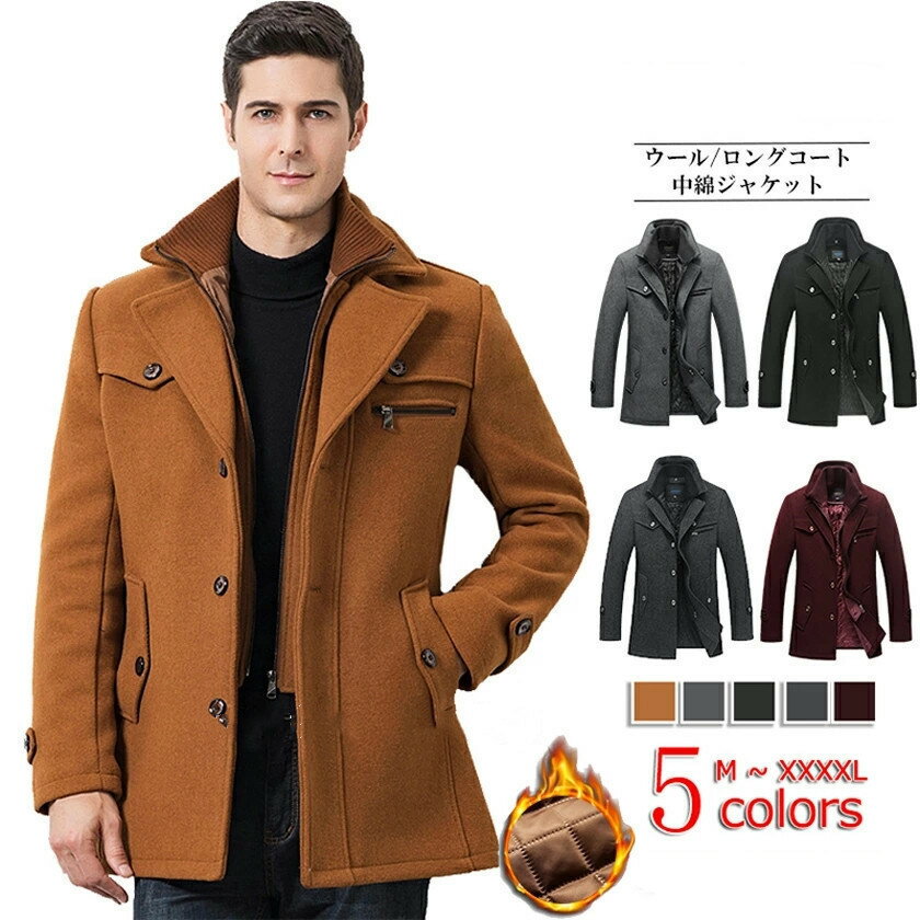 チェスターコート メンズ ロングコート メルトンコート ラシャコート ピーコート ダッフルコート 紳士服 秋冬 M~5XL