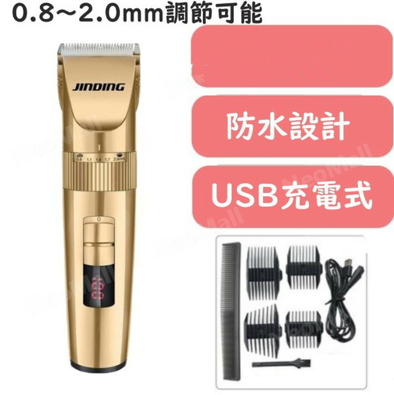 USB充電式 散髪バリカン ゴールド 電動 家庭用 セルフカット バリカン
