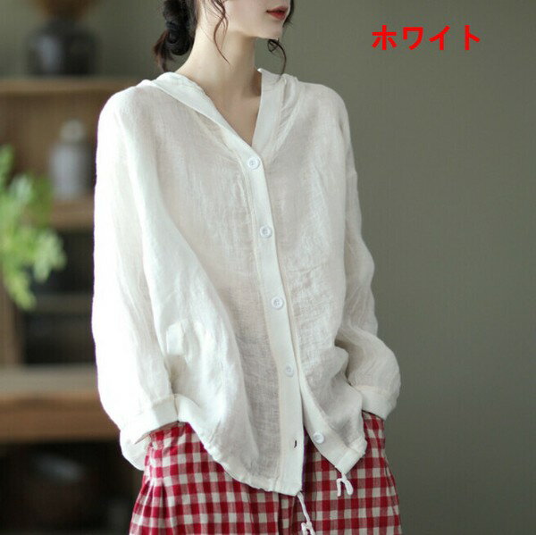 リネンシャツ パーカー レディース 薄手 羽織り ジップアップ 長袖 春 夏 秋 冷房対策 日焼け防止 フード付き ナチュラル ゆったり トップス 前開き 無地 カジュアル おしゃれ 白 黒 ベージュ 赤 体型カバー